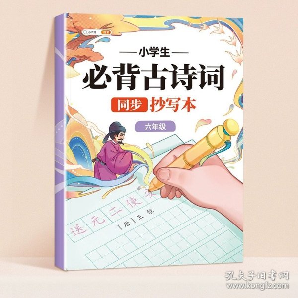 新版语文期末知识总结三年级上册期末总复习冲刺100分同步字词学习古诗积累讲解易错考点总结