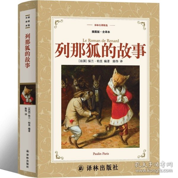 百年百部系列：我有友情要出租童话、生活小品、诗歌及童谣合集，小学语文教科书入选作品