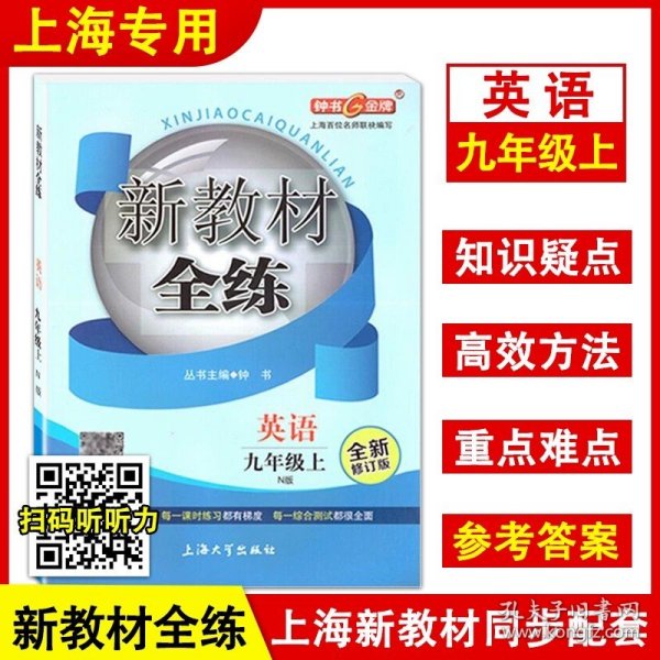 钟书金牌2015年春 新教材全练  一年级下 数学 