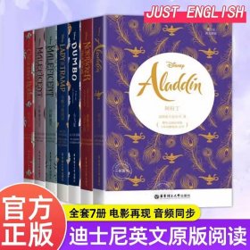 正版全新【7】迪士尼英文原版 迪士尼大电影双语阅读 中小学生中英文双语版儿童读物 疯狂动物城赛车玩具总动员寻梦环游记寻梦环游记英语原版课外阅读