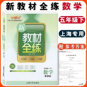 钟书金牌2015年春 新教材全练  一年级下 数学 