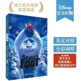 正版全新双语阅读 雪怪大冒险 迪士尼大电影双语阅读 中小学生中英文双语版儿童读物 疯狂动物城赛车玩具总动员寻梦环游记寻梦环游记英语原版课外阅读