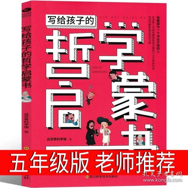 万物的尺度：看得见的单位（用照片和图画让“单位”看得见，让近80种单位带来具体的感受）浪花朵朵