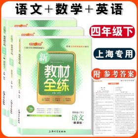 钟书金牌2015年春 新教材全练  一年级下 数学 