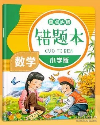 正版全新小学三年级/小学数学错题本 我超喜欢的趣味数学故事书数学原来这么有趣数学思维训练读物绘本孩子爱看的漫画数学书课外书小学生数学举一反三