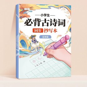 新版语文期末知识总结三年级上册期末总复习冲刺100分同步字词学习古诗积累讲解易错考点总结