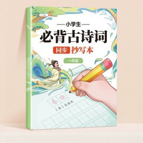 新版语文期末知识总结三年级上册期末总复习冲刺100分同步字词学习古诗积累讲解易错考点总结