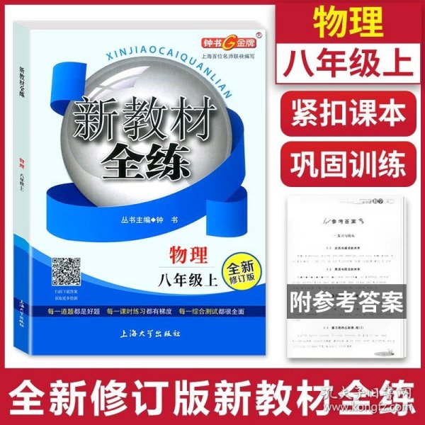 钟书金牌2015年春 新教材全练  一年级下 数学 