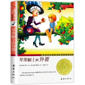 长袜子皮皮：林格伦作品选集