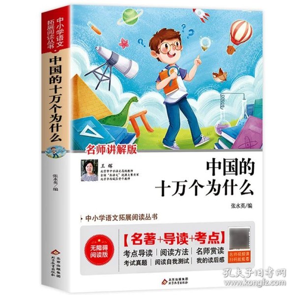 正版全新十万个为什么 笑猫日记29单本笑猫在故宫杨红樱系列的书三四五六年级小学生课外阅读儿童文学淘气包马小跳作者28大象的远方