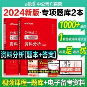 中公版·2017公务员录用考试专项教材：21天冲刺申论写作