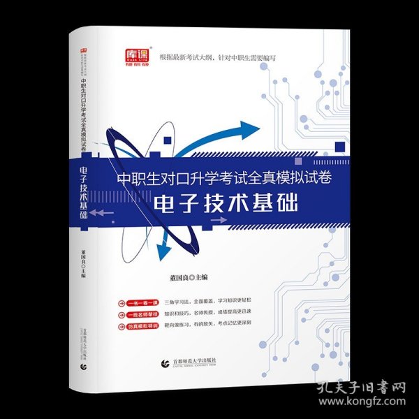 2022版河北省中职生对口升学考试复习教材·语文