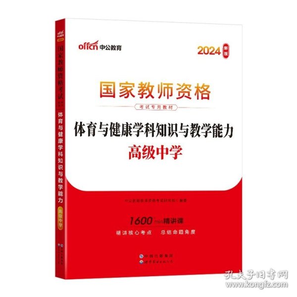 中公版·2017国家教师资格考试专用教材：美术学科知识与教学能力（初级中学）