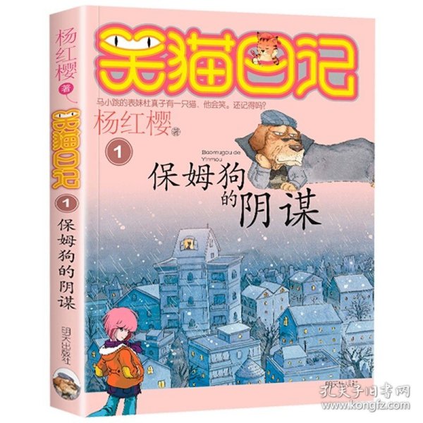 笑猫日记28——大象的远方