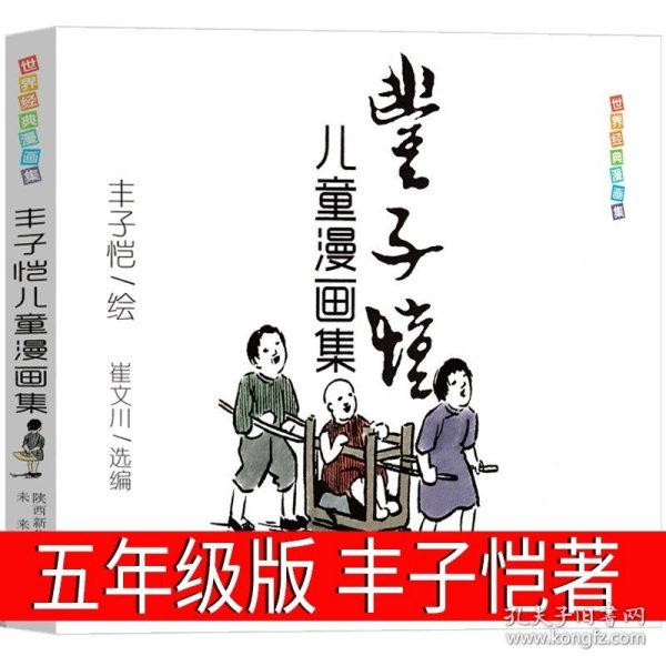 威尼斯的小艇 中小学生读语文课本作家作品课外阅书文学经典