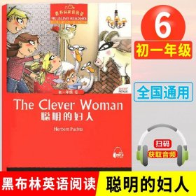 正版全新初中通用/聪明的妇人【6】 黑布林英语阅读初一绿野仙踪彼得潘铁道儿童柳林风声渔夫和他的灵魂王子与贫儿七年级英语阅读绘本课外书英文版上海外语教育出版社