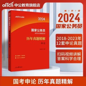 粉笔公考2018省考公务员考试用书 决战行测5000题常识(套装上下册) 粉笔5000题国考省考联考历年真题库常识判断