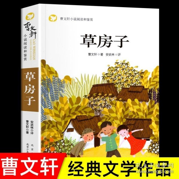 了不起的狐狸爸爸：罗尔德·达尔作品典藏