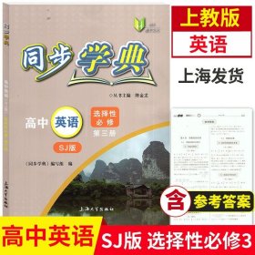 同步学典. 高中数学 : 必修. 第一册