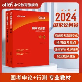 粉笔公考2018省考公务员考试用书 决战行测5000题常识(套装上下册) 粉笔5000题国考省考联考历年真题库常识判断