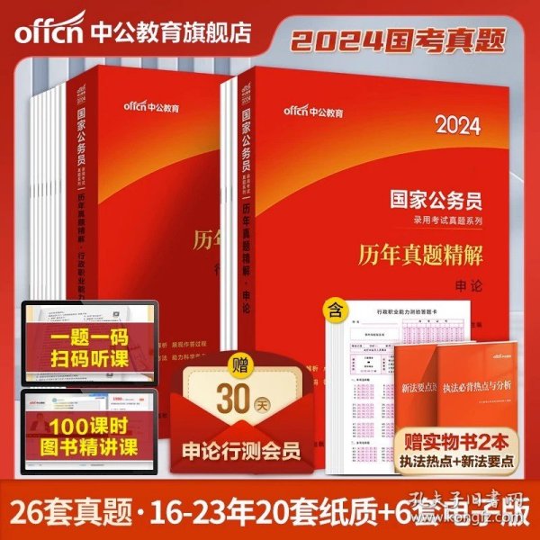 粉笔公考2018省考公务员考试用书 决战行测5000题常识(套装上下册) 粉笔5000题国考省考联考历年真题库常识判断