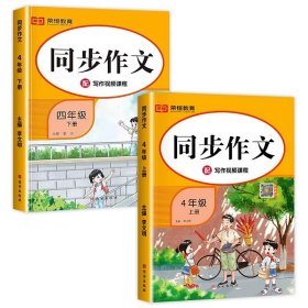 小学生同步作文好词佳句彩图版（四年级上）