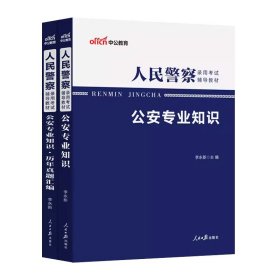 粉笔公考2018省考公务员考试用书 决战行测5000题常识(套装上下册) 粉笔5000题国考省考联考历年真题库常识判断