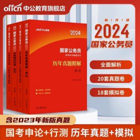 粉笔公考2018省考公务员考试用书 决战行测5000题常识(套装上下册) 粉笔5000题国考省考联考历年真题库常识判断