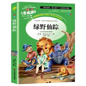 长袜子皮皮：林格伦作品选集