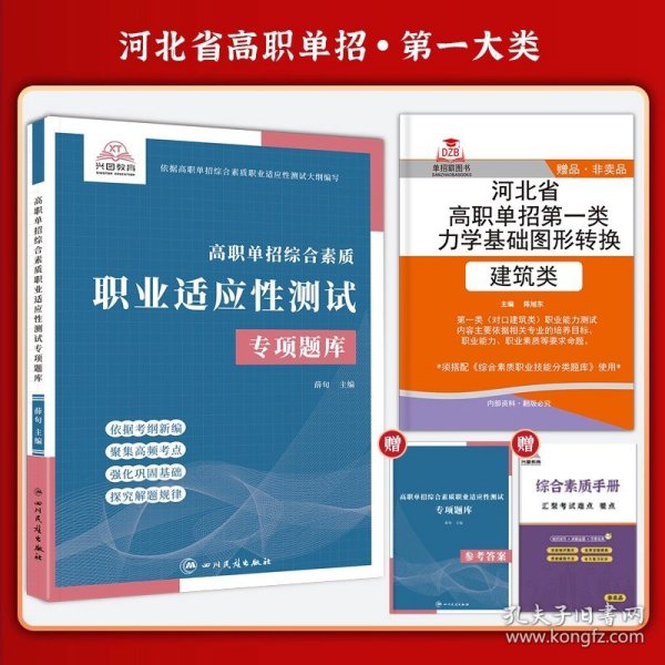 2022版河北省中职生对口升学考试复习教材·语文