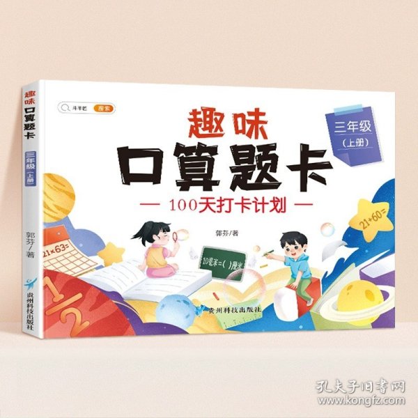 新版语文期末知识总结三年级上册期末总复习冲刺100分同步字词学习古诗积累讲解易错考点总结