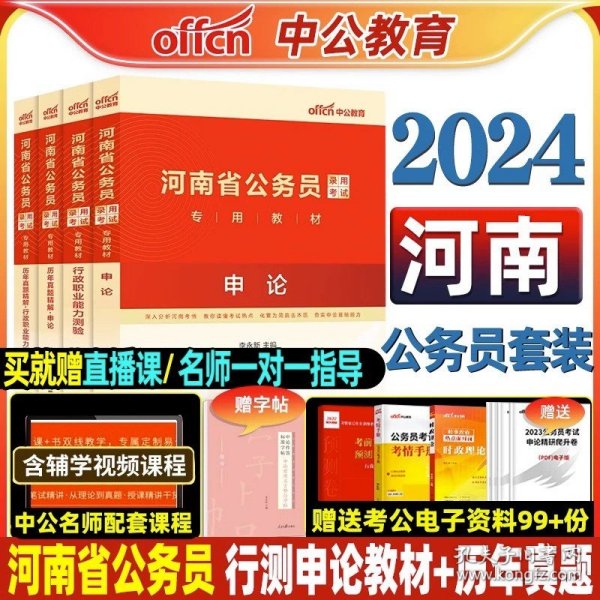 粉笔公考2018省考公务员考试用书 决战行测5000题常识(套装上下册) 粉笔5000题国考省考联考历年真题库常识判断