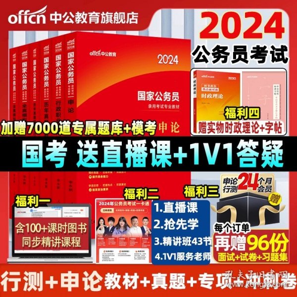 粉笔公考2018省考公务员考试用书 决战行测5000题常识(套装上下册) 粉笔5000题国考省考联考历年真题库常识判断