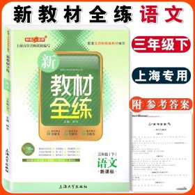 钟书金牌2015年春 新教材全练  一年级下 数学 