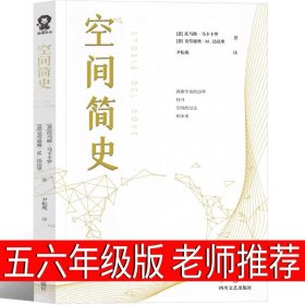 万物的尺度：看得见的单位（用照片和图画让“单位”看得见，让近80种单位带来具体的感受）浪花朵朵