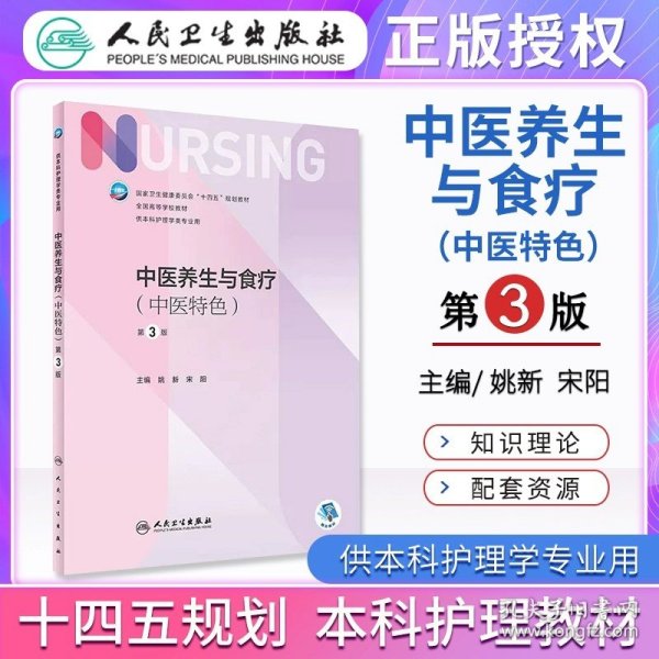 2020内科护理学（中级）习题精选（配增值）