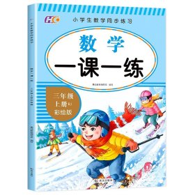 武汉出版社语文同步练习-一年级上册