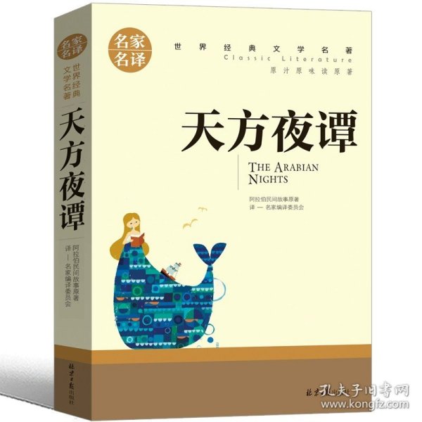 百年百部系列：我有友情要出租童话、生活小品、诗歌及童谣合集，小学语文教科书入选作品