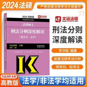 全国硕士研究生招生考试法律硕士(非法学)考试分析（2022年版）