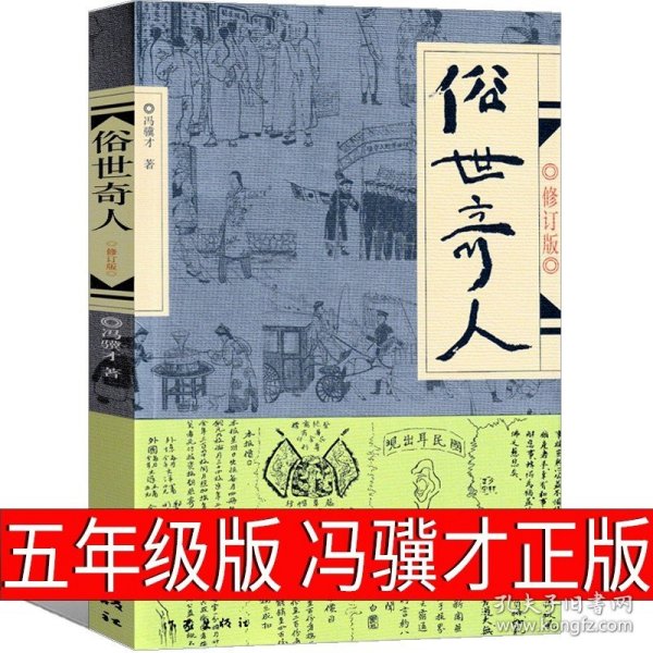 威尼斯的小艇 中小学生读语文课本作家作品课外阅书文学经典