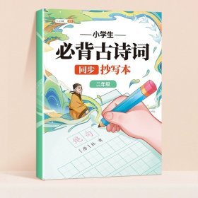 新版语文期末知识总结三年级上册期末总复习冲刺100分同步字词学习古诗积累讲解易错考点总结