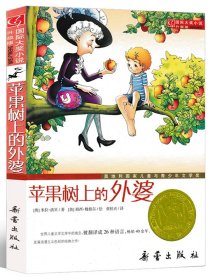 百年百部系列：我有友情要出租童话、生活小品、诗歌及童谣合集，小学语文教科书入选作品