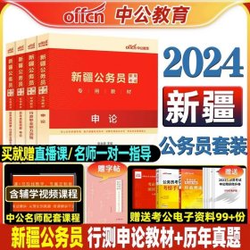 粉笔公考2018省考公务员考试用书 决战行测5000题常识(套装上下册) 粉笔5000题国考省考联考历年真题库常识判断