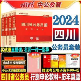 粉笔公考2018省考公务员考试用书 决战行测5000题常识(套装上下册) 粉笔5000题国考省考联考历年真题库常识判断