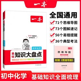 2019中考语文 新课标版 一本中考训练方案 专注训练16年