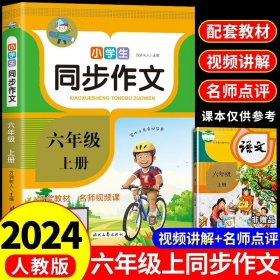 小学生限字作文300字，同步作文讲解、教材、写作思路讲解、三四五六年级8-9-10-11岁作文大全