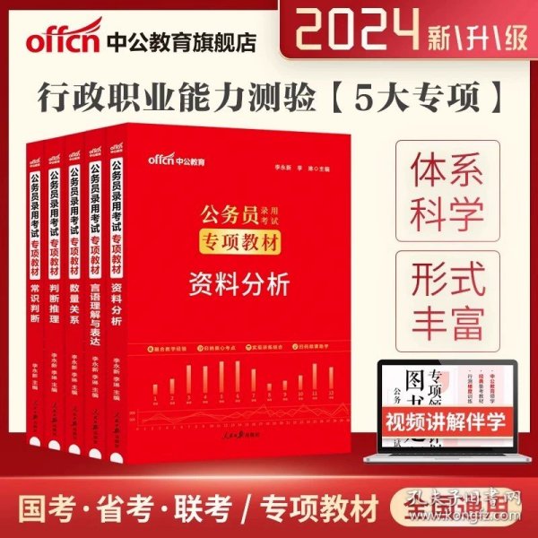 粉笔公考2018省考公务员考试用书 决战行测5000题常识(套装上下册) 粉笔5000题国考省考联考历年真题库常识判断