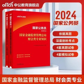 粉笔公考2018省考公务员考试用书 决战行测5000题常识(套装上下册) 粉笔5000题国考省考联考历年真题库常识判断