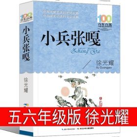 威尼斯的小艇 中小学生读语文课本作家作品课外阅书文学经典