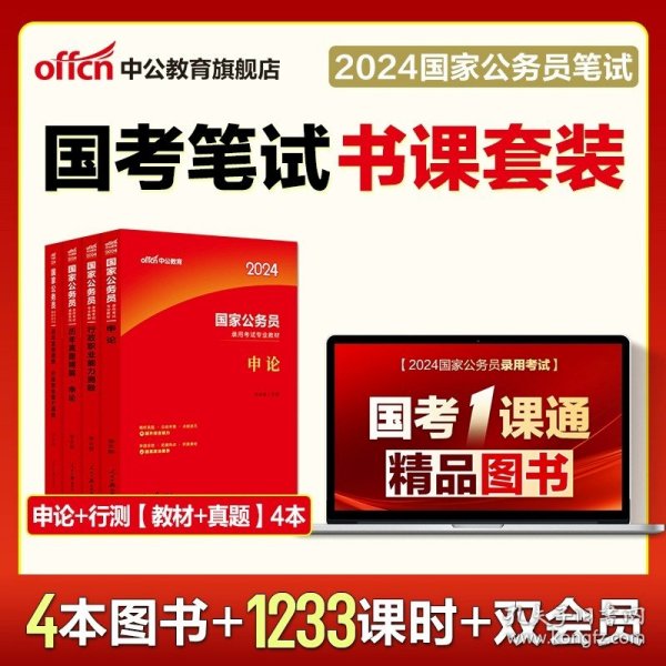 粉笔公考2018省考公务员考试用书 决战行测5000题常识(套装上下册) 粉笔5000题国考省考联考历年真题库常识判断